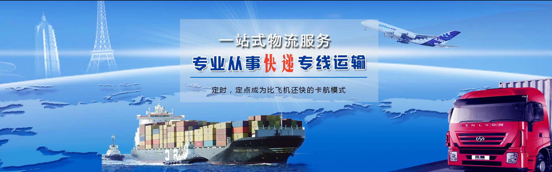 山阳到爱沙尼亚物流公司-山阳至爱沙尼亚物流专线-山阳空运到爱沙尼亚-优时通物流有限公司